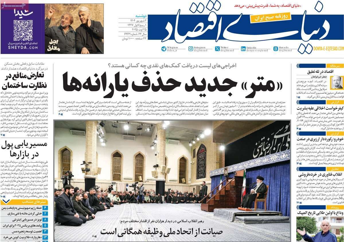 اتحاد مقدس؛ عامل آمریکا و صهیونیسم در اختلافافکنی نباشید