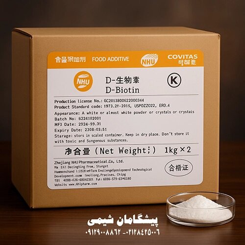 خرید انواع ویتامین