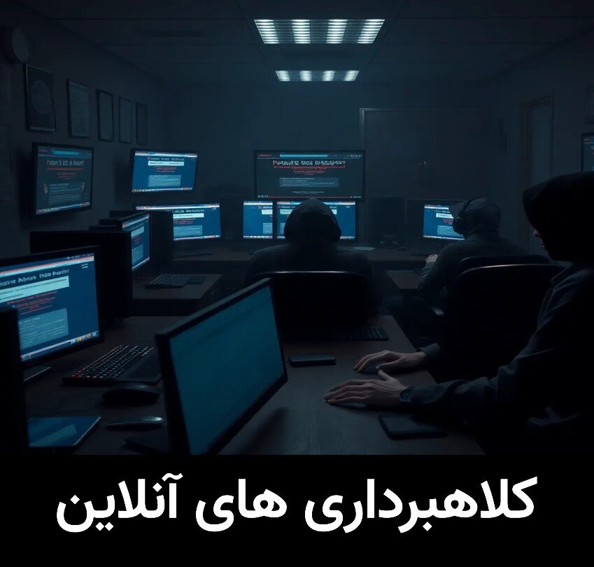 حمایت قانون از قربانیان کلاهبرداری