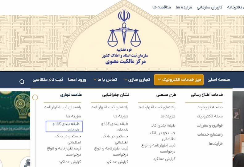 مراحل ثبت برند + راهنمای ثبت در سامانه