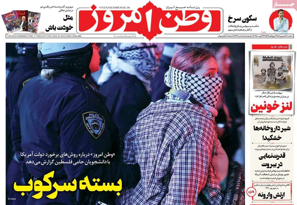 بسته سرکوب؛ به دشمن کوچه ندهید