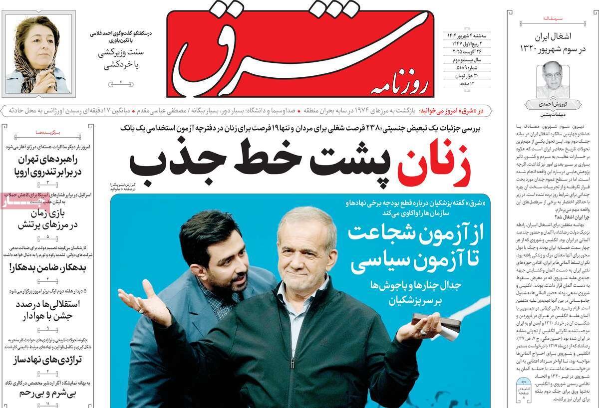 بسته سرکوب؛ به دشمن کوچه ندهید