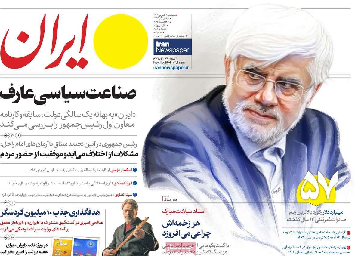 بسته سرکوب؛ به دشمن کوچه ندهید