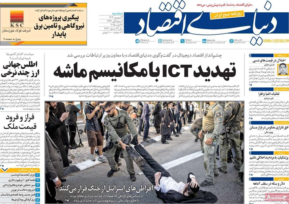 بسته سرکوب؛ به دشمن کوچه ندهید