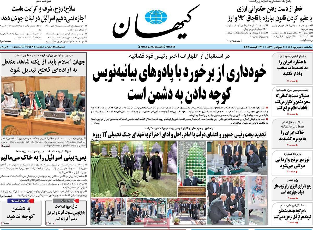 بسته سرکوب؛ به دشمن کوچه ندهید