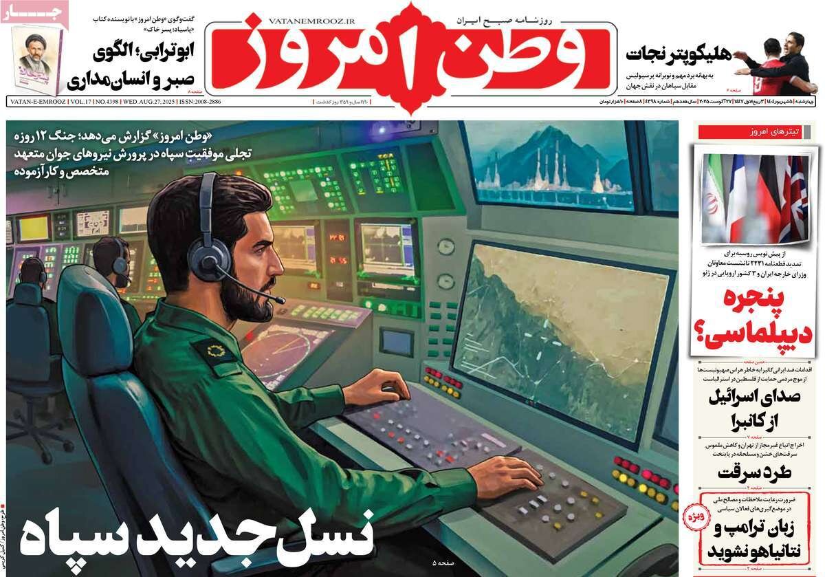 نسل جدید سپاه؛ انگ یهودستیزی به جنبش استرالیا