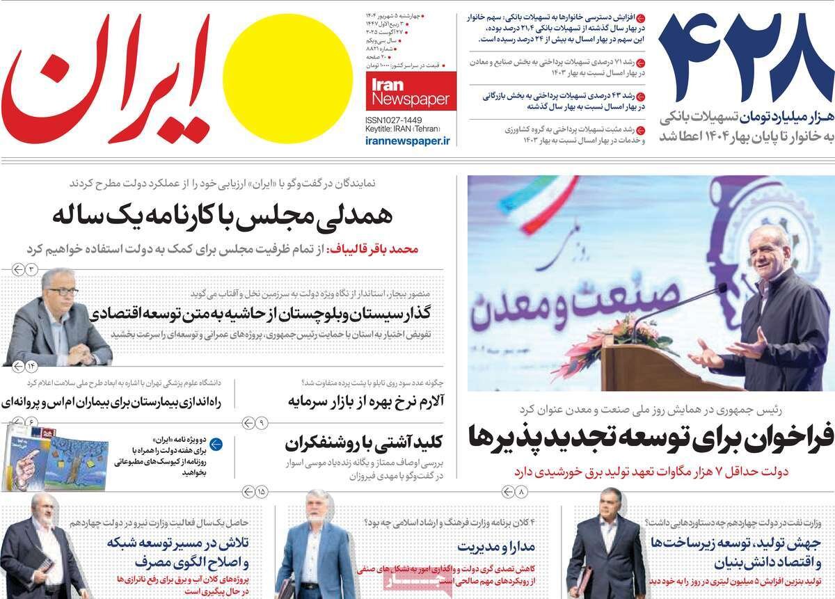 نسل جدید سپاه؛ انگ یهودستیزی به جنبش استرالیا