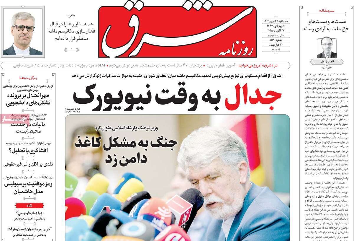 نسل جدید سپاه؛ انگ یهودستیزی به جنبش استرالیا