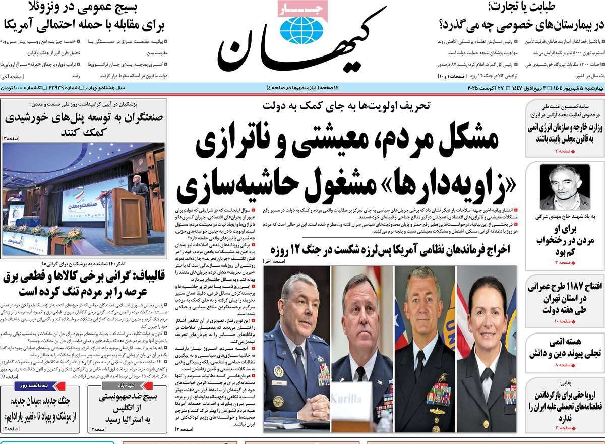 نسل جدید سپاه؛ انگ یهودستیزی به جنبش استرالیا