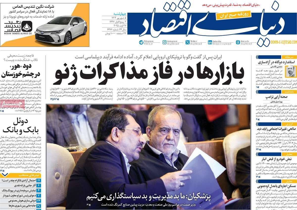 نسل جدید سپاه؛ انگ یهودستیزی به جنبش استرالیا