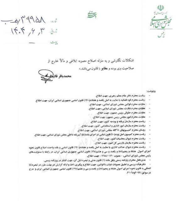 مصوبه اصلاح حقوق کارکنان دولت در سال جاری غیرقانونی است