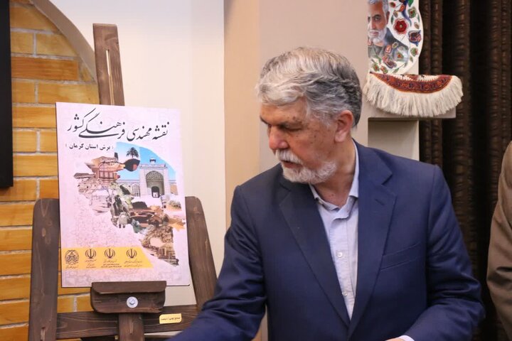 رونمایی از نقشه مهندسی فرهنگی کشور در کرمان