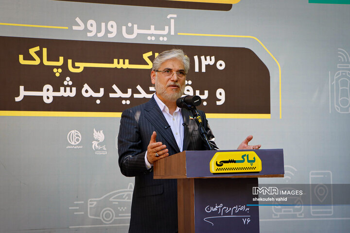 آیین رونمایی از ۱۳۰ دستگاه تاکسی برقی جدید در شهر اصفهان