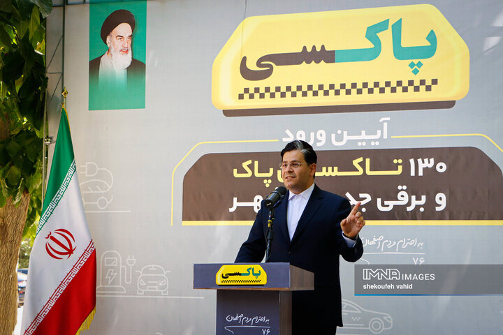 آیین رونمایی از ۱۳۰ دستگاه تاکسی برقی جدید در شهر اصفهان