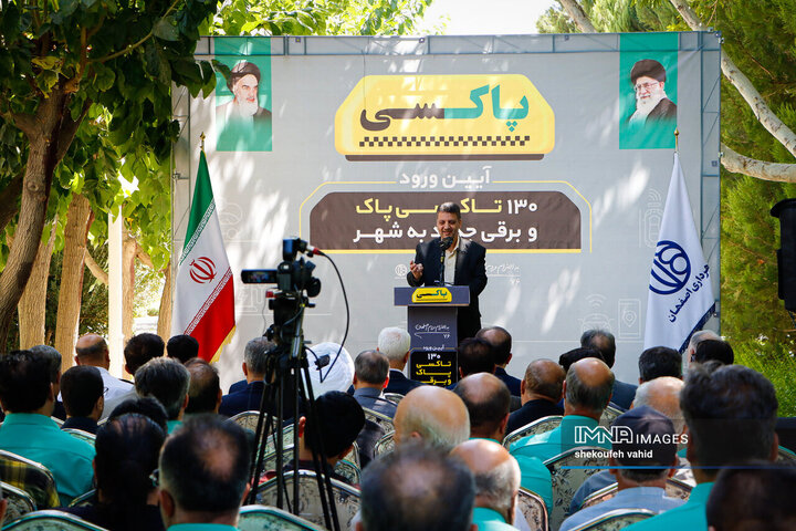آیین رونمایی از ۱۳۰ دستگاه تاکسی برقی جدید در شهر اصفهان