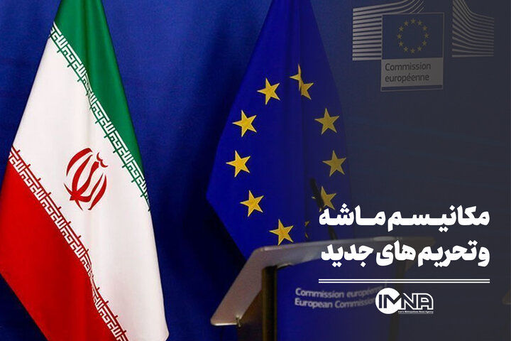 مکانیسم ماشه چیست؟ همه چیز درباره بازگشت تحریم‌ها علیه ایران