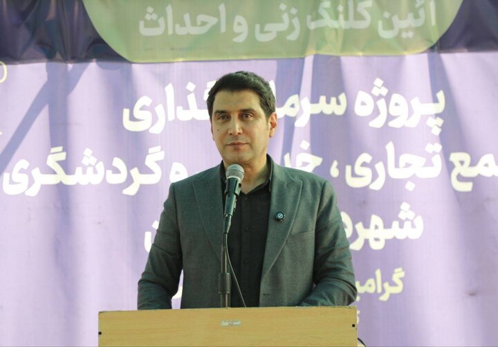 کامیاران در معرفی پروژه‌های شاخص گردشگری در کردستان پیشتاز است