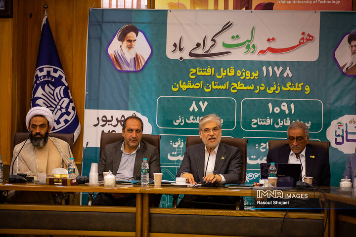 حضور وزیر علوم در دانشگاه صنعتی اصفهان