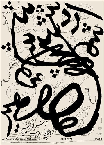 آخر هفته از کدام نمایشگاهها بازدید کنیم؟