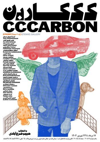 آخر هفته از کدام نمایشگاهها بازدید کنیم؟