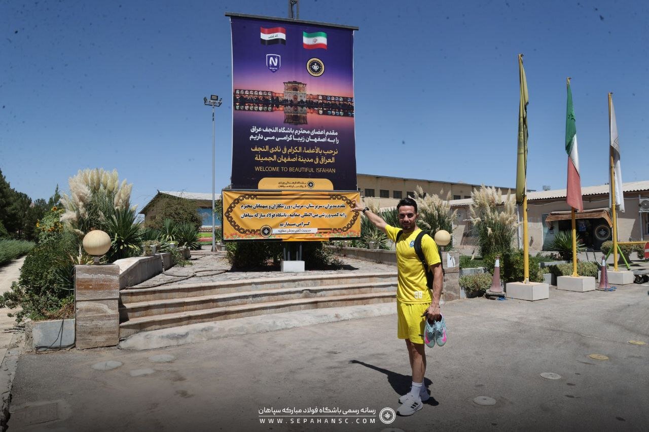 تیم النجف عراق در اصفهان و کمپ صفائیه اردو زد + عکس