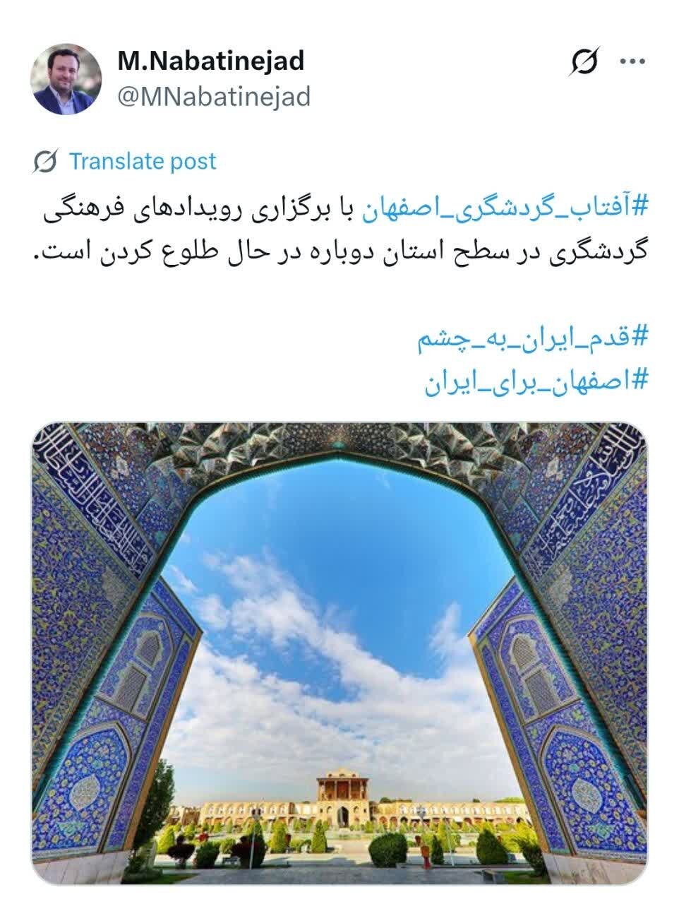 طلوع دوباره گردشگری اصفهان با رویدادهای فرهنگی و گردشگری