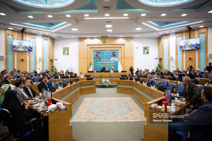 شورای اداری استان اصفهان