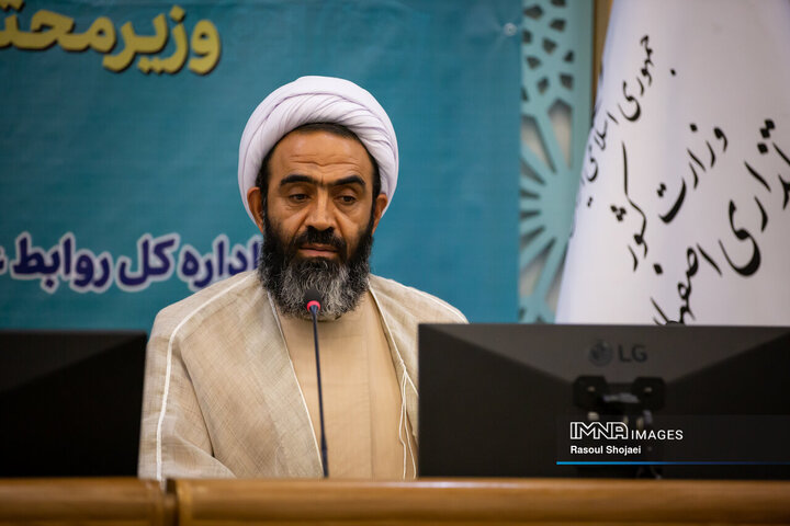 شورای اداری استان اصفهان