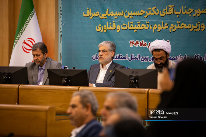 شورای اداری استان اصفهان