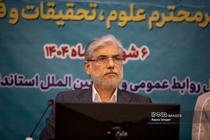 شورای اداری استان اصفهان