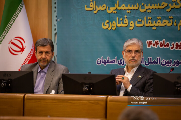 شورای اداری استان اصفهان