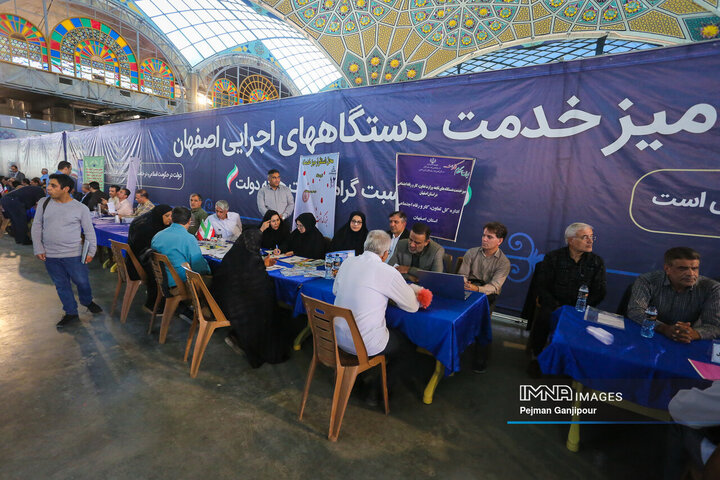 میز خدمت دستگاه‌های اجرایی اصفهان