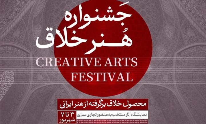 مدل کاربردی بومی برای تجاری‌سازی هنر برای نخستین بار ارائه شد