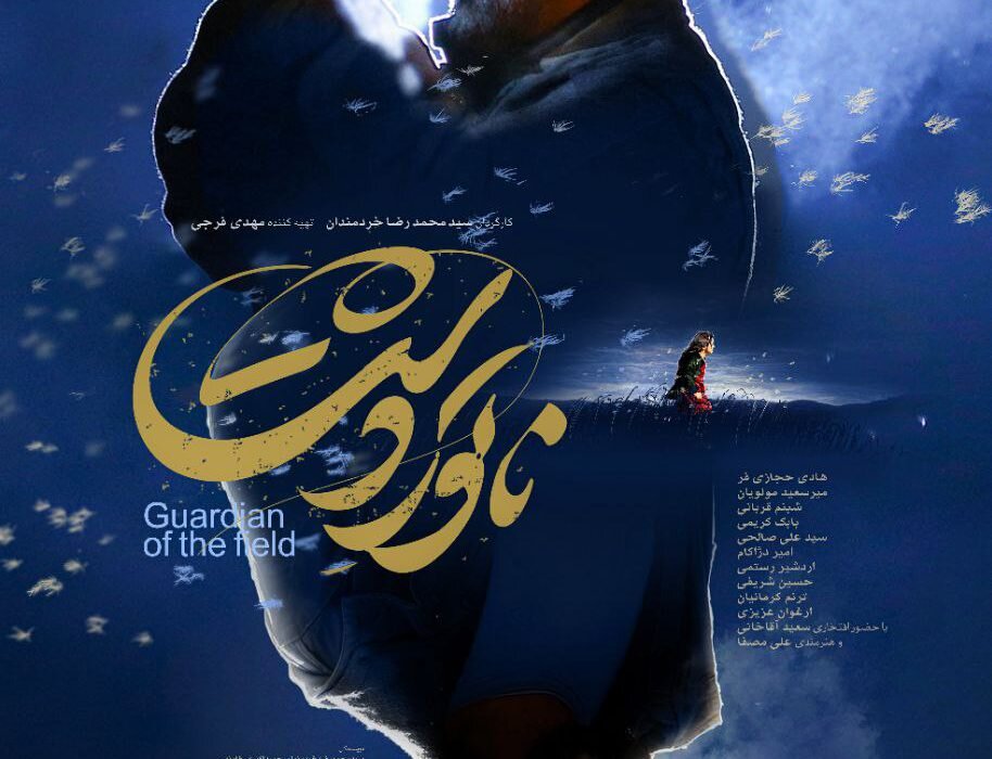 چه فیلم‌های جدیدی به سینما می‌آیند؟ + جزئیات