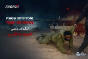 کشته و زخمی در صفوف ارتش اشغالگر و مفقود شدن ۴ سرباز در محله الزیتون شهر غزه