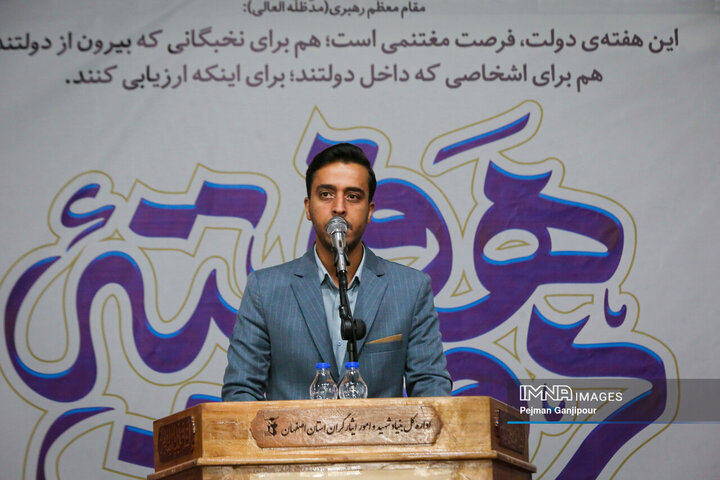 مراسم گرامیداشت سالروز شهادت شهیدان رجائی و با هنر در اصفهان