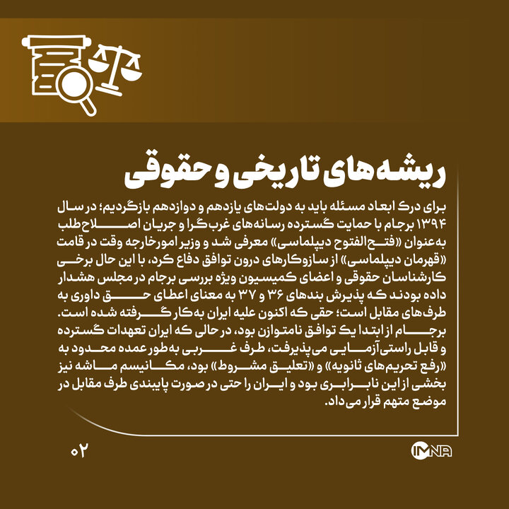 مکانیسم ماشه 2