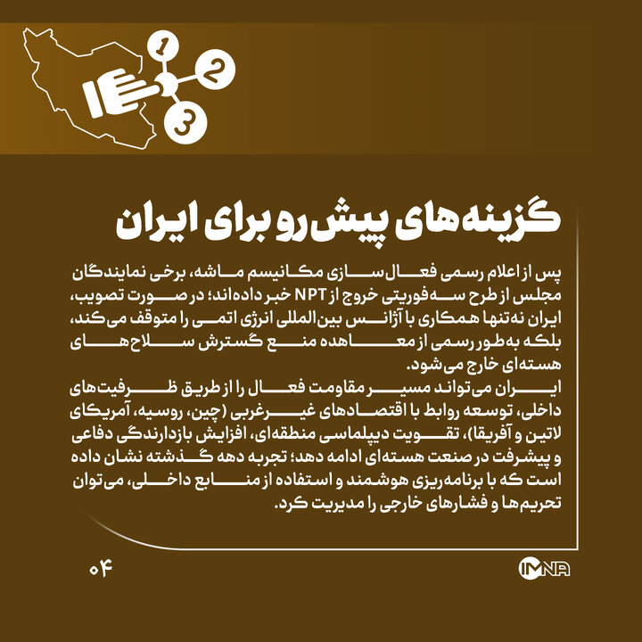 مکانیسم ماشه 4