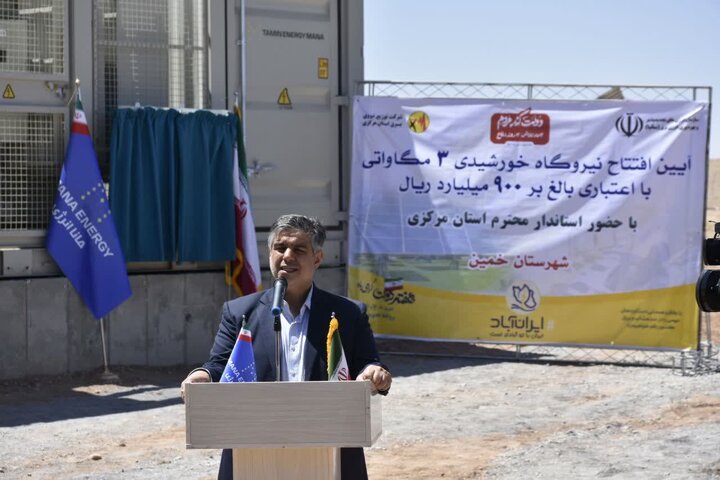 راه‌اندازی نیروگاه‌های سه مگاواتی جدید برای تامین برق روستاها و واحدهای کشاورزی و صنعتی