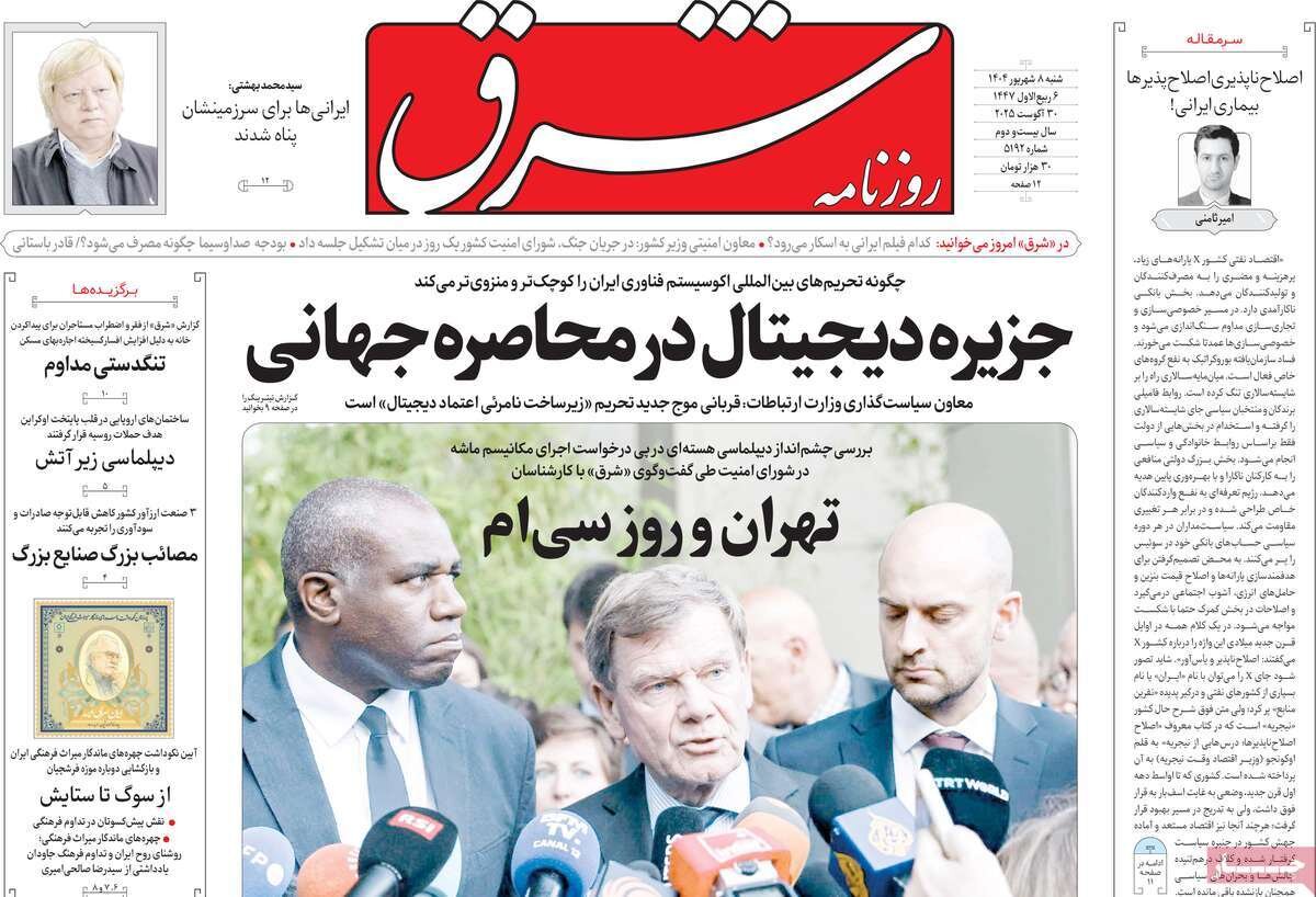 مکانیسم تفرقه! این ماشه قبلاً چکانده شده