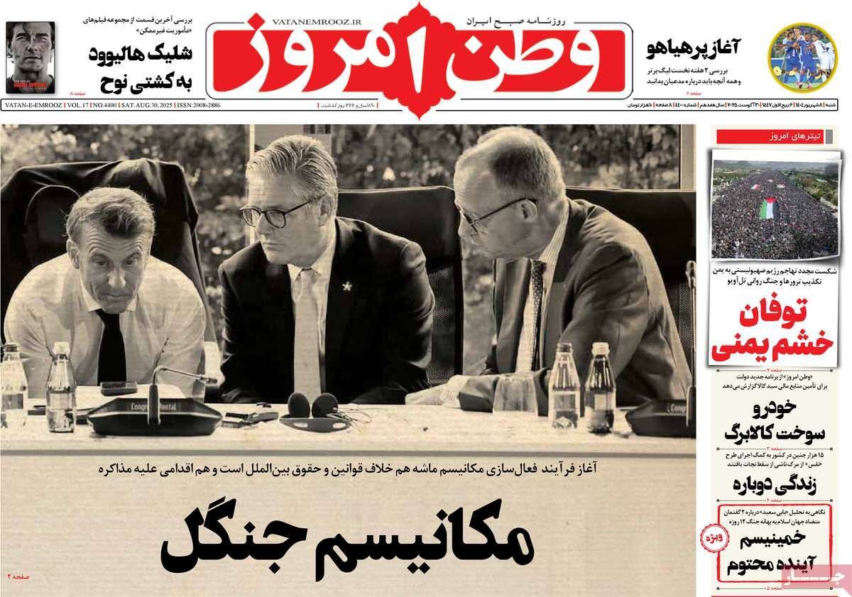 مکانیسم تفرقه! این ماشه قبلاً چکانده شده