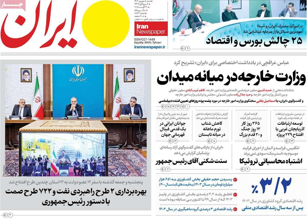 مکانیسم تفرقه! این ماشه قبلاً چکانده شده