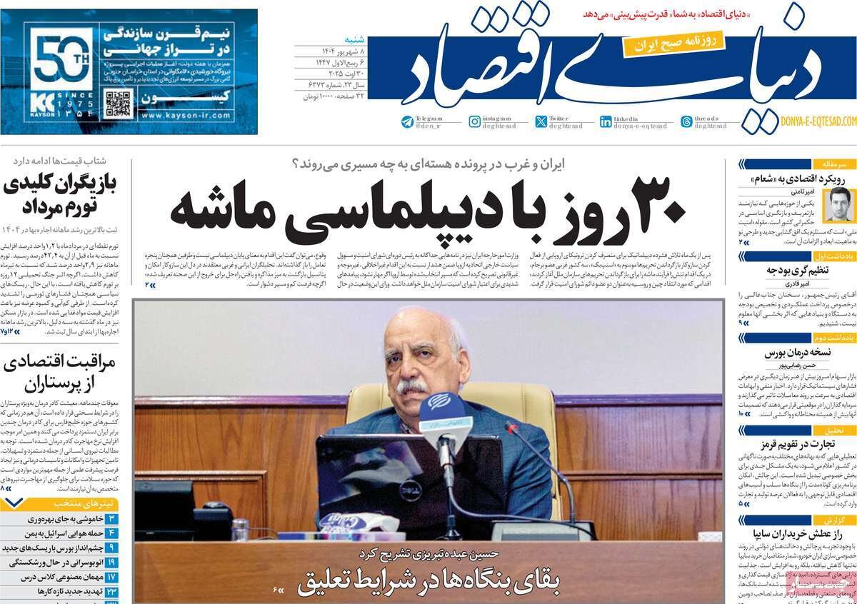 مکانیسم تفرقه! این ماشه قبلاً چکانده شده