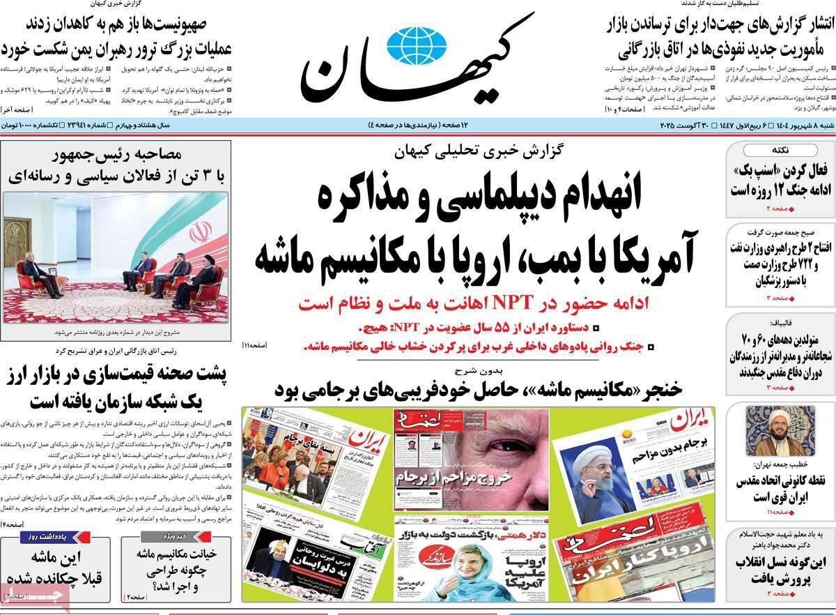 مکانیسم تفرقه! این ماشه قبلاً چکانده شده