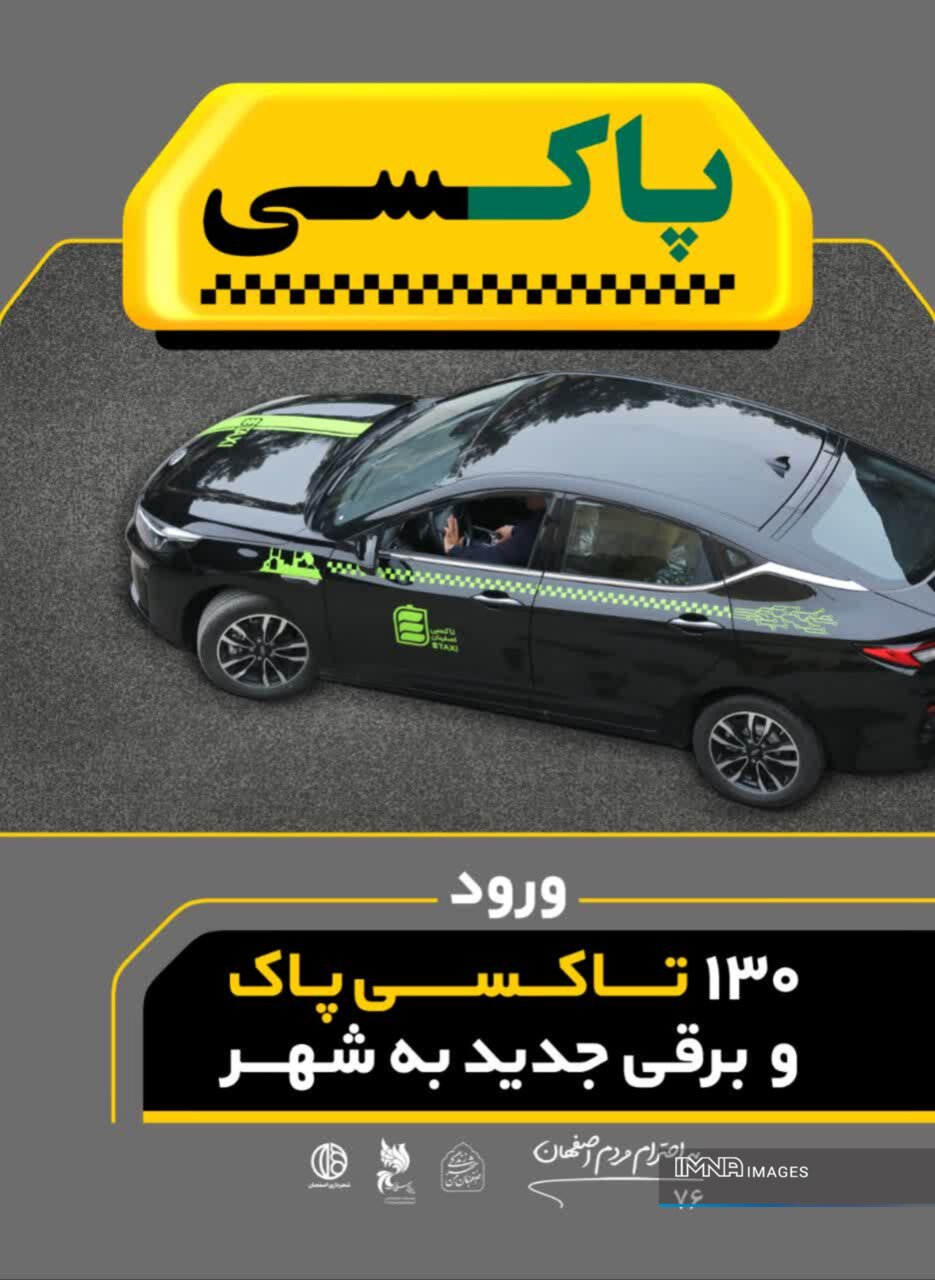 شعارسازی‌های خلاق، ویژگی شاخص تبلیغات شهری اصفهان است