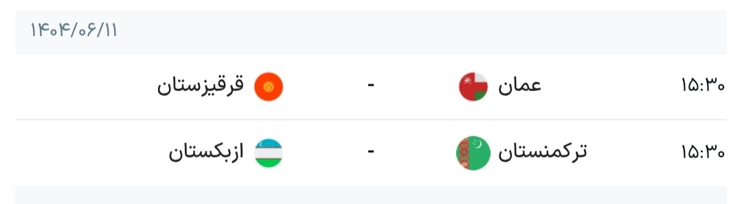 برنامه هفته دوم گروه A کافا + جدول