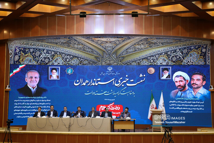 نشست خبری استاندار همدان