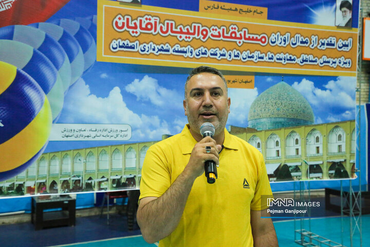 اختتامیه مسابقات والیبال شهرداری اصفهان