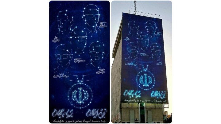 فرزندان نجوم ایران بر دیوارنگاره میدان جهاد