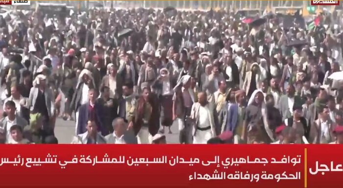 تشییع پیکر شهدای دولت یمن در میدان «السبعین» صنعا